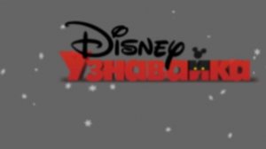 Новогодний Логотип Дисней Узнавайка (2014-2015)