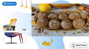 Ржаные пряники. Рецепт пошагово