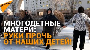 Женщины вышли на митинг в Нур-Султане и пытались прорваться к президенту