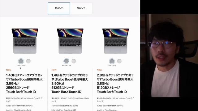 #121 | MacBook Pro 13inch 2020年モデルを買うときには気をつけて！アップデートのポイントと購入のポイントと気をつけるべき点 смотреть онлайн