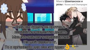 ✨"Шампанское и Розы"✨