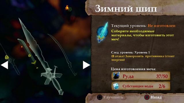 Прохождение Stories: Path of Destinies [#2] - Похитить дочь императора? Легко!