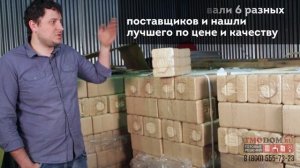 Топливные брикеты из Дубовой пыли RUF