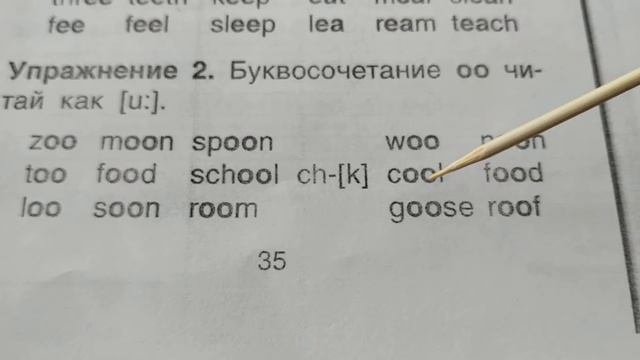 Уроки чтения. Урок 14( чтение буквосочетания гласных)