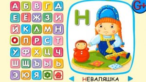 Азбука. Алфавит. АЛФАВИТ ДЛЯ ДЕТЕЙ.