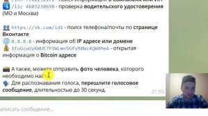 КАК НАЙТИ ЧЕЛОВЕКА ПО ФОТО В ВК? Поиск по фото 2022 (СЕКРЕТНЫЙ ТЕЛЕГРАМ БОТ)