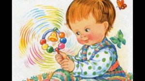 Погремушка ? Агния Барто