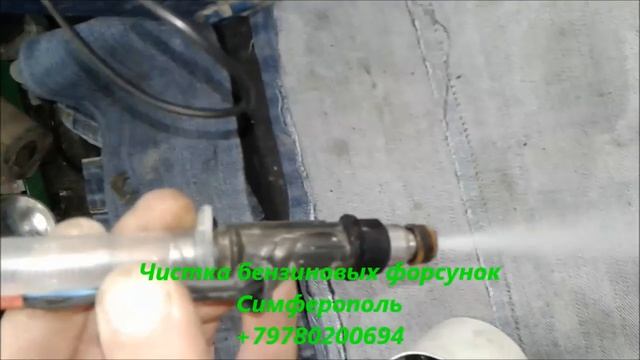 Чистка форсунок и дроселя бензиновых авто +79780200694 Симферополь смотреть онлайн