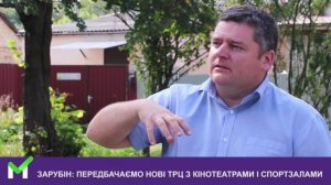 ЗАРУБІН людям Боярки: Передбачаємо нові ТРЦ з кінотеатрами і спортзалами