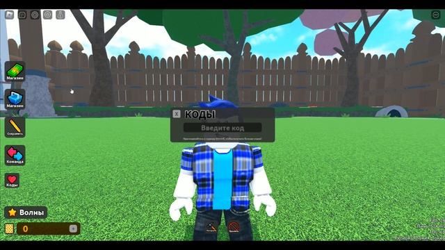 РАБОЧИЕ КОДЫ Toy Defense Роблокс |  Симулятор Защита игрушек промокоды 2023 ROBLOX