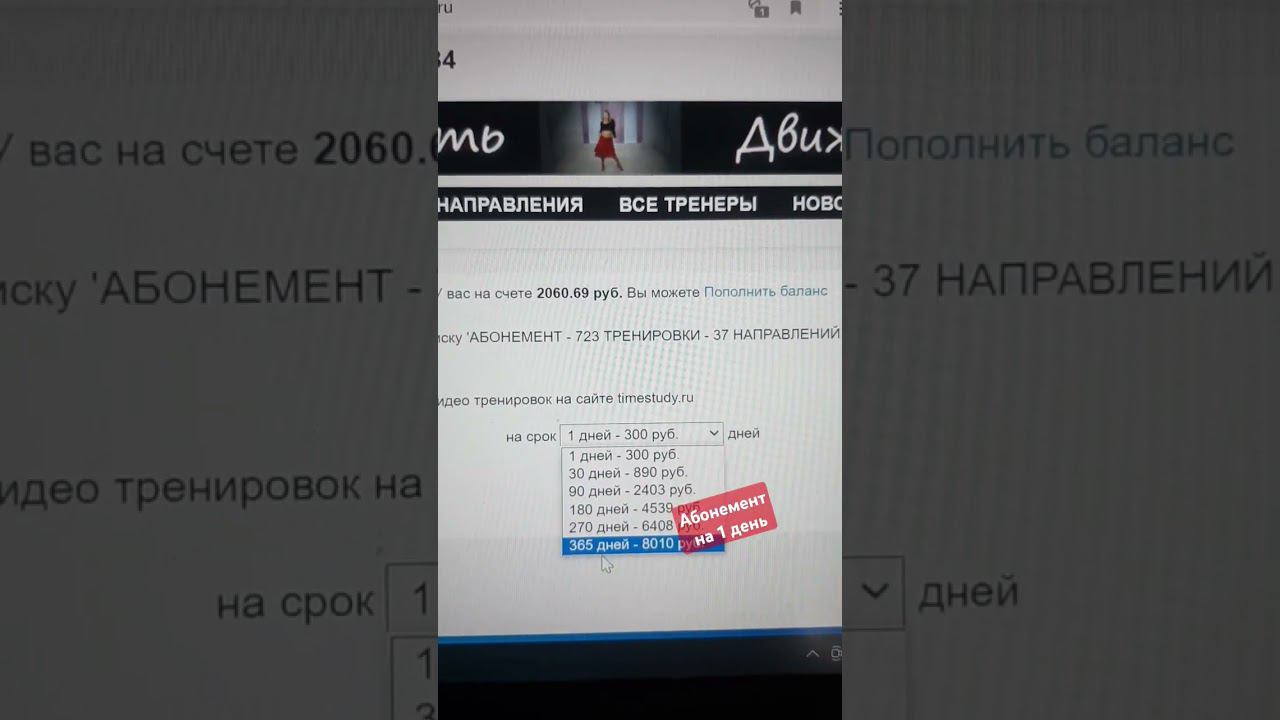 Добавили на сайте timestudy.ru возможность активации абонемента на срок 1 день (ознакомительный) смотреть онлайн