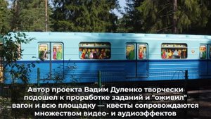 Проект "МетроЛэнд" в Рощино