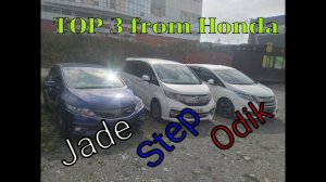 лучший минивен 2021 Хонда Jade Stepwgn Spada  Odyssey Absolute