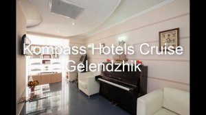 Геленджик, Kompass Hotels Cruise Gelendzhik: обзор, цены, фото, отзывы.