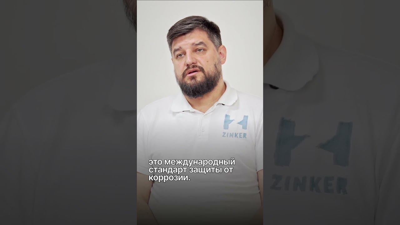 Цинкирование: сертификаты, дипломы, документы. #Zinker #Цинкирование #LetsZink