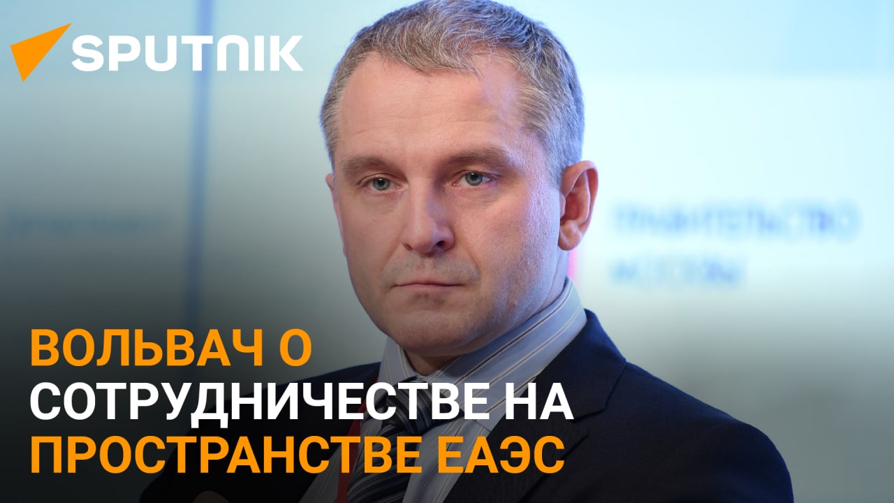 В Sputnik подвели итоги сотрудничества на пространстве ЕАЭС
