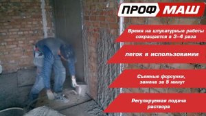 Штукатурный хоппер-ковш КШ-4 ПРОФМАШ