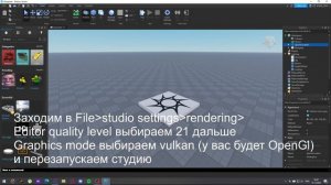 Как сделать реалистичную графику в Roblox Studio