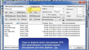 Урок 6. Работа с Total Commander. Групповое переименование файлов.