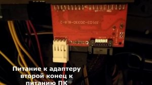 Как подключить Адаптер- переходник SATA-IDE?