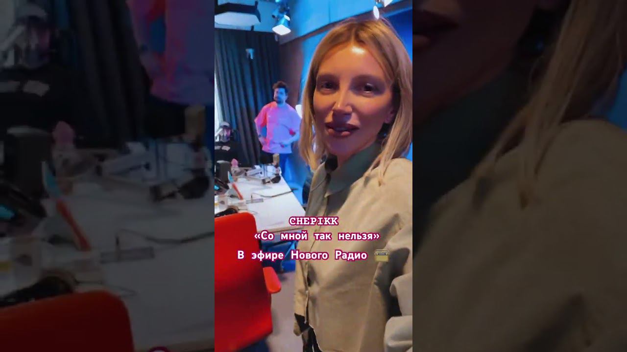 Радио танцы смотреть онлайн