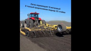 Дикий YTO ВосьмиКолесный мустанг = трактор Юто 260 лошадей.