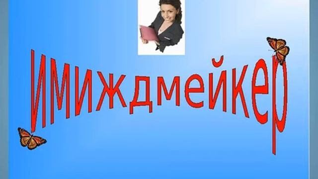 Калейдоскоп Времена и PROфессии