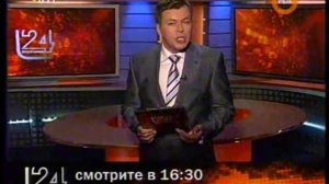 Анонс 24 + кусок фильма ужасов :) (РЕН, 02-2009)