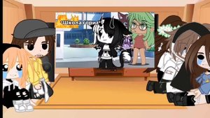 × Реакция родителей на мою галерею #8 × Not original × Gacha Club × ꧁༺Vafelka UvU ༻꧂ ×