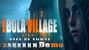 EBOLA VILLAGE - Прошёл Демку