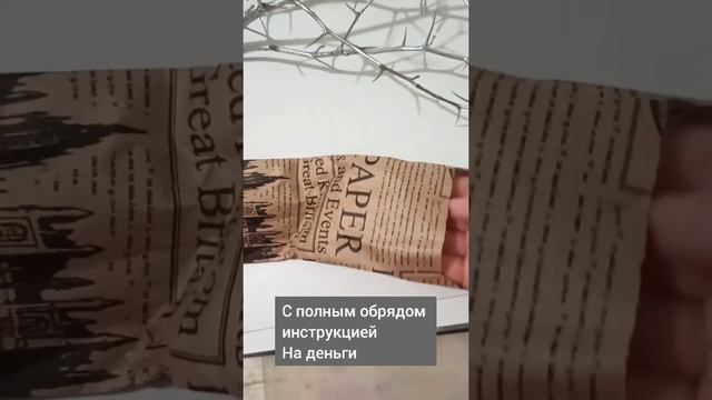 Свечи восковые, скрутка с травами, магическая восковая, денежная, фигурная (цвет зелёный) 6 шт.
