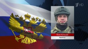 Новые имена героев спецоперации сообщили в Минобороны РФ