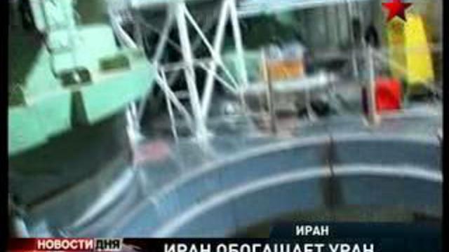 Обогащение урана в Иране. Страны Запада бьют тревогу