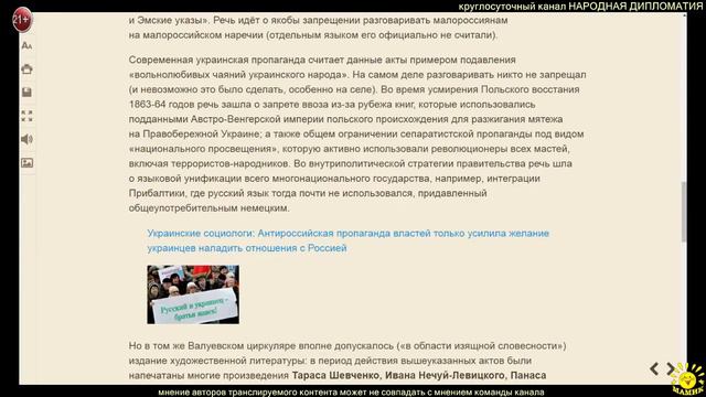 К. Кеворкян. Песни прозападных славян. Лживая агитка в яркой упаковке