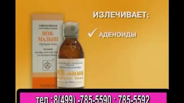 Иов Малыш смотреть онлайн