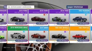 Forza Horizon 4: Гайд: Редкие машины