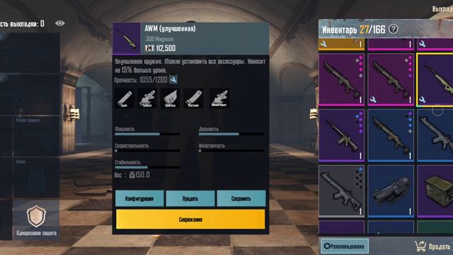 мой инвентарь в метро рояль смотреть онлайн