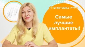 Циркониевые импланты | Плюсы и минусы самой дорогой имплантации