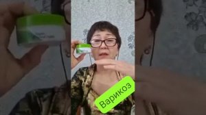 ГОЛД ВЕЙ ОТЗЫВ варикоза