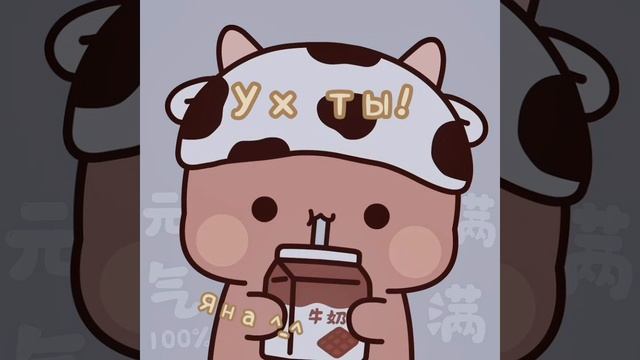 Ухтышка (Ух ты)