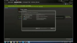 Как в Dead island играть по интернету через хамачи