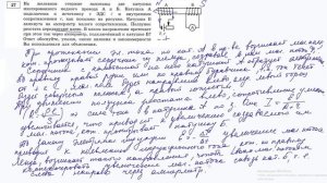 27 задание 11 варианта ЕГЭ 2020 по физике М.Ю. Демидовой (30 вариантов)