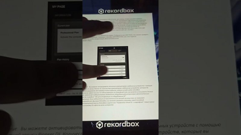 Rekordbox 6 7 Руководство пользователя  Подробнее в группе в вк Управление Virtual Dj с смартфона