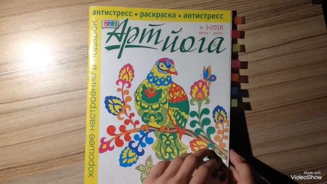 Раскрашенное за Август 2018|Что я раскрасила за месяц?|Раскраски антистресс|Валерия Арт