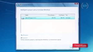 Как правильно установить windows 7. Пошаговая инструкция