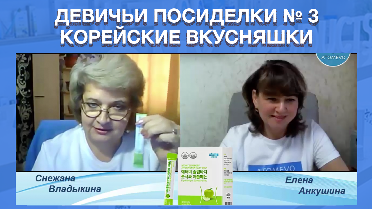 Девичьи посиделки №3 Корейские вкусняшки смотреть онлайн