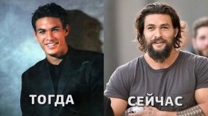 Как менялся ДЖЕЙСОН МОМОА|Тогда и сейчас