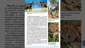 Биология 7к СТР-9 Ч. Дарвин и происхождение видов