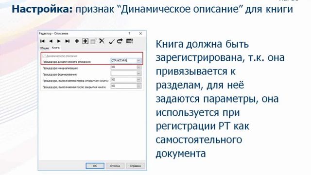 Расчетные таблицы