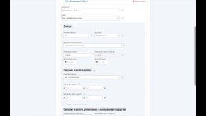 Как подать декларацию 3НДФЛ при торговле на Interactive Brokers с помощью сервиса ndfl-helper.ru